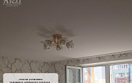 После установки тканевого натяжного потолка от "Алези"