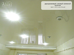 Двухуровневый лаковый потолок