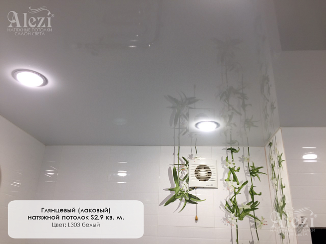 Лаковый натяжной потолок в ванную от "Алези"