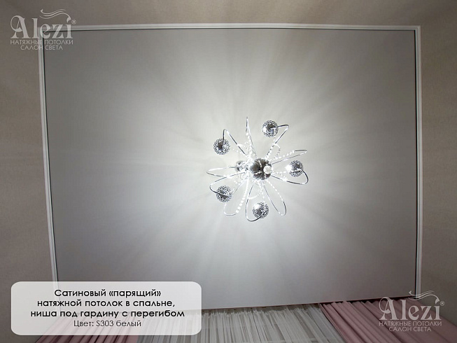 Сатиновый потолок с нишей под гардину в спальне от Алези 