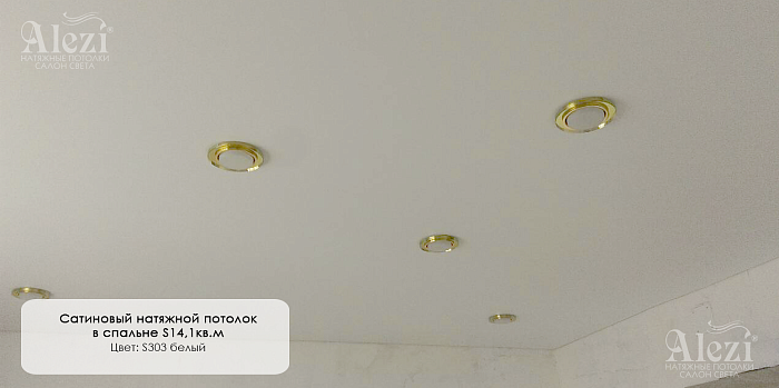 Сатиновый потолок  в спальне от Алези с точечными светильниками