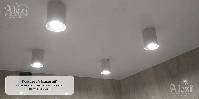 Купить лаковый натяжной потолок в ванную от "Алези"